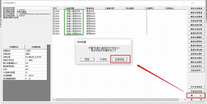 昆仑通态mcgsiot如何调试,昆仑通态mcgs高级教程