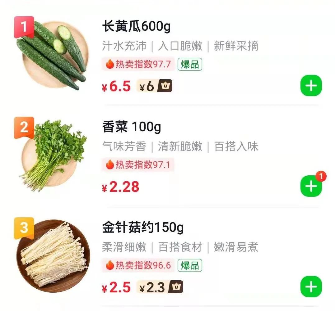 短短一天，我囤完了一个月的菜