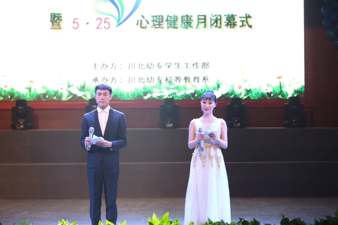 川北幼儿师范高等专科学校2020年,川北幼儿师范高等专科学校2019