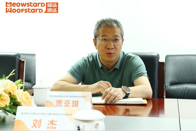 喵达嗗达与中国农业科学院达成科研合作