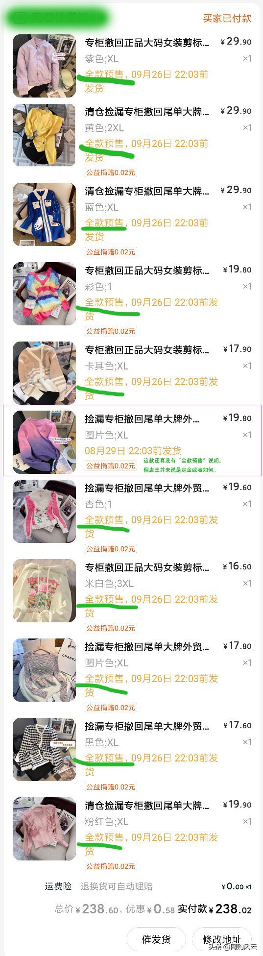 淘宝品牌折扣衣服靠谱吗,淘宝便宜衣服为什么不发货
