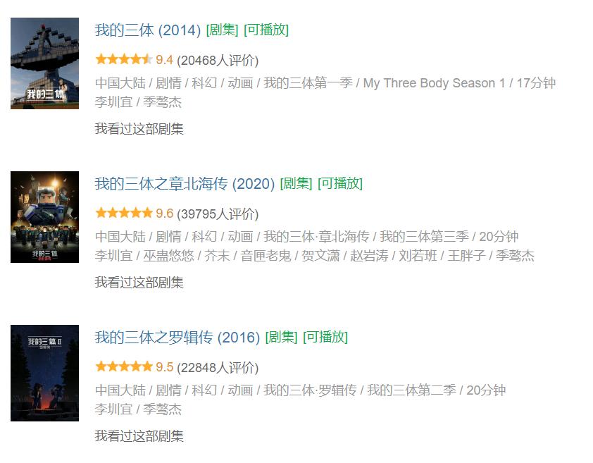 三体动画延播两周,三体动画第2话