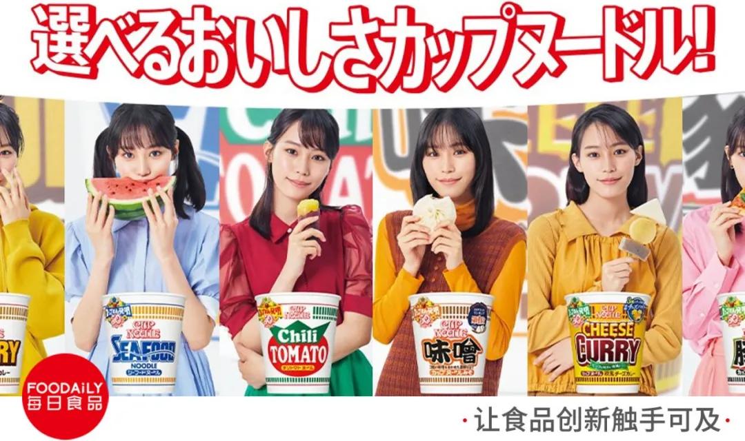 日本日清辛辣杯面,日清杯面鼻祖