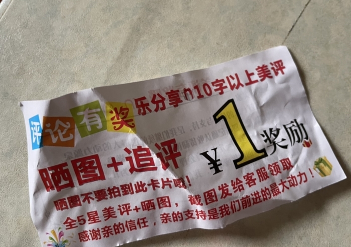 好评返现套路骗局揭秘,好评返现被套路