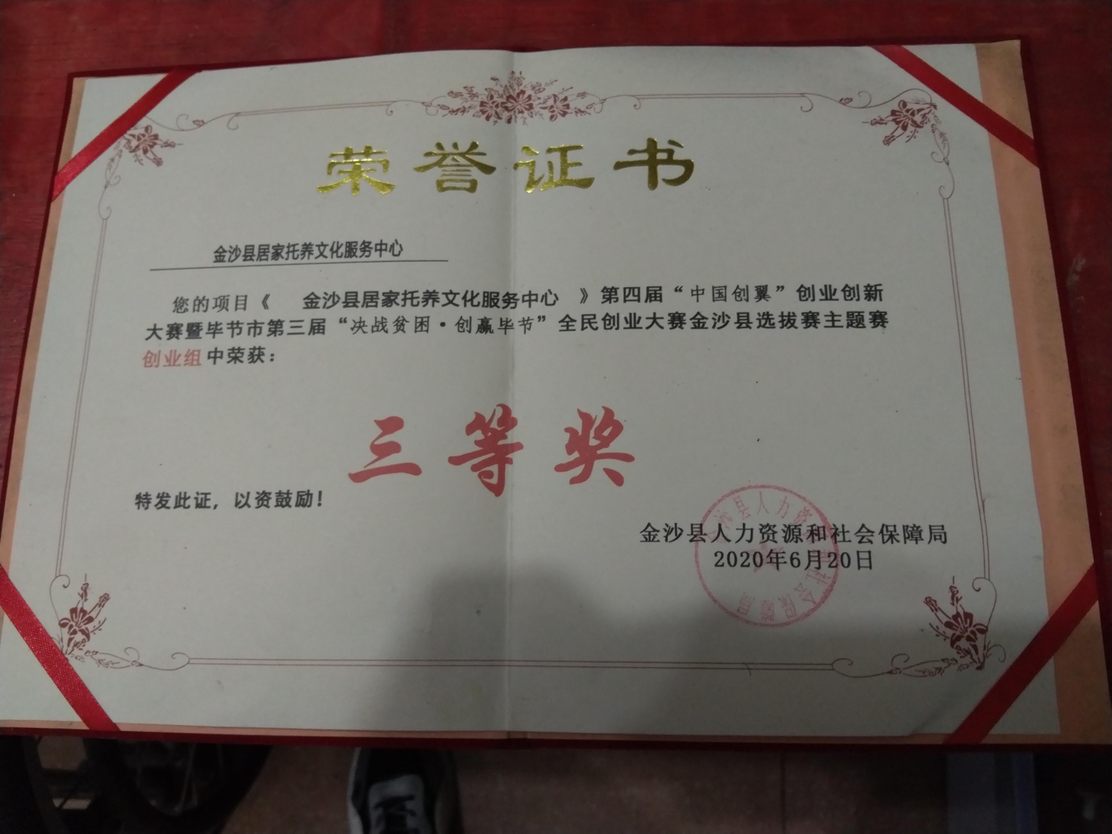 潘远良：身残志坚引领残疾人创业就业的拓荒者