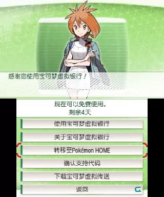 和以前的宝可梦重逢,历代宝可梦通关阵容