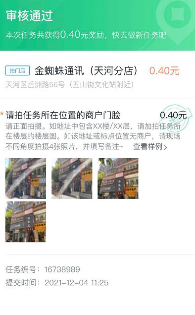 为了有钱过年，我研究了成为互联网赏金猎人的可能性