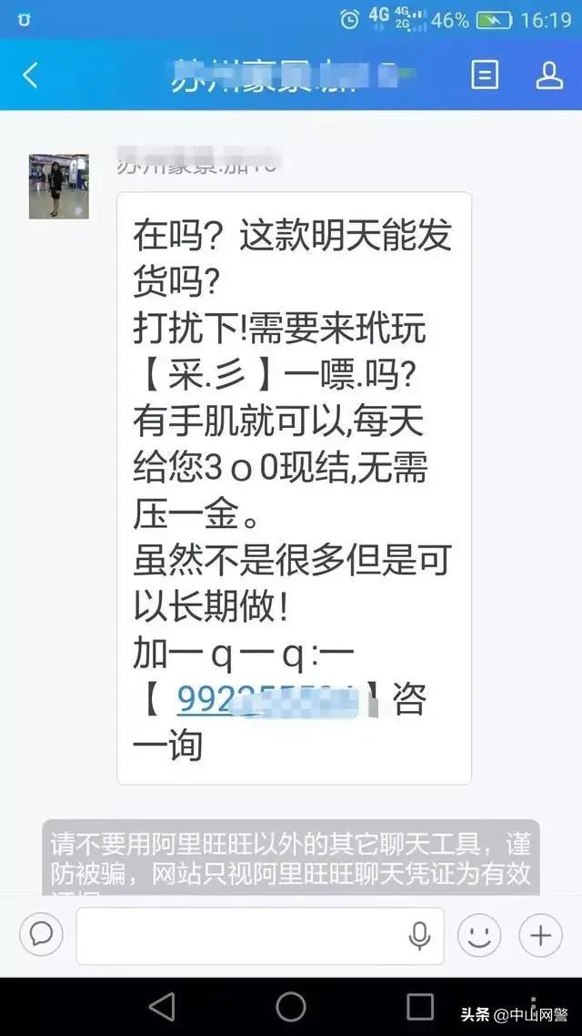 刷单+*时彩时**，一场掏空你家底的游戏！