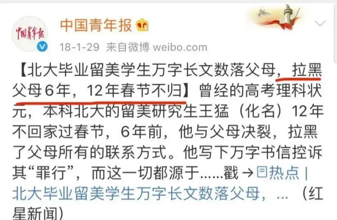一句“我为了你好”，妈妈就可以擅自烧毁我的笔记本吗？