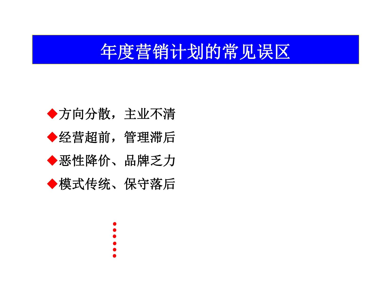 90后经理熬夜7天做的“年度营销计划”太强了，难怪老板重用！