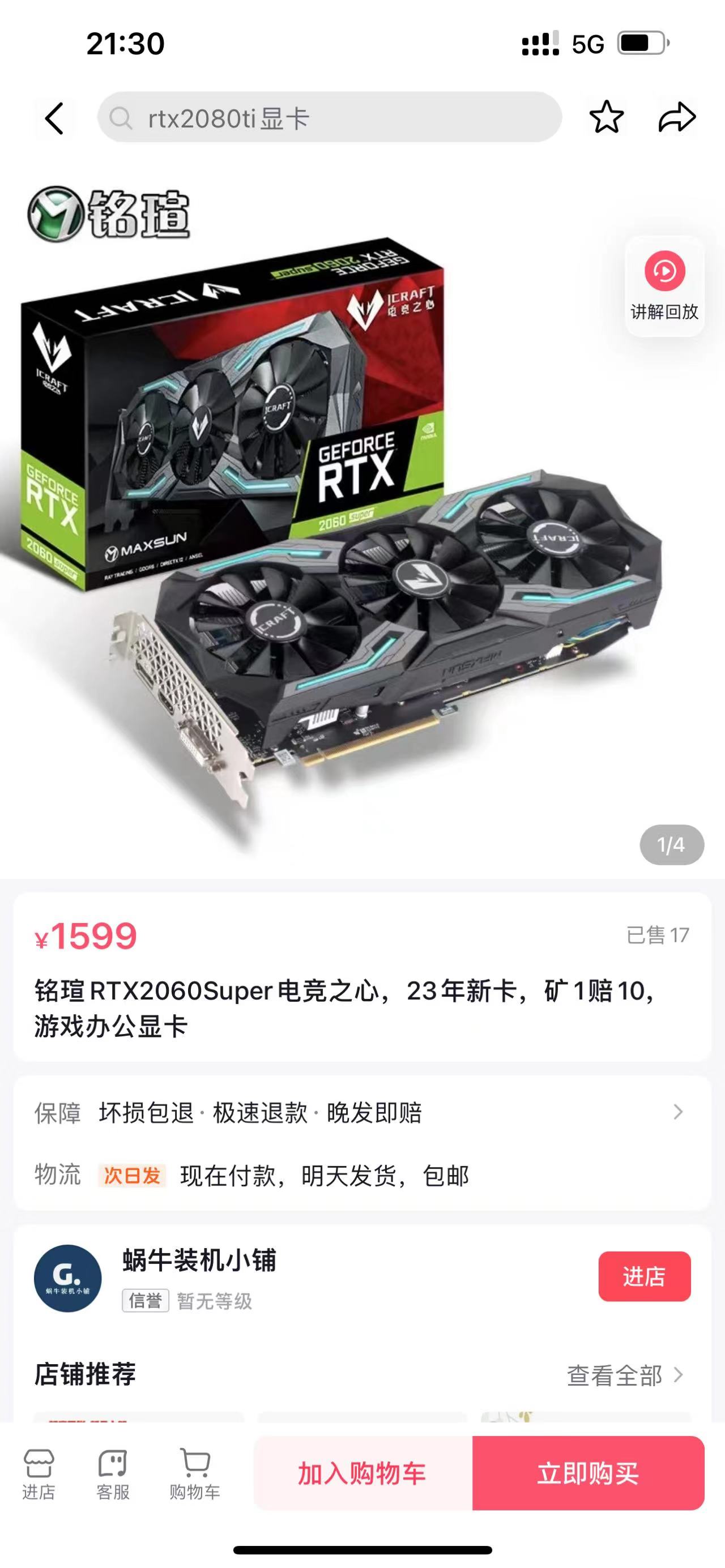 有这样一张显卡，几乎客户买之前都得问蜗牛是不是矿，这真不是啊