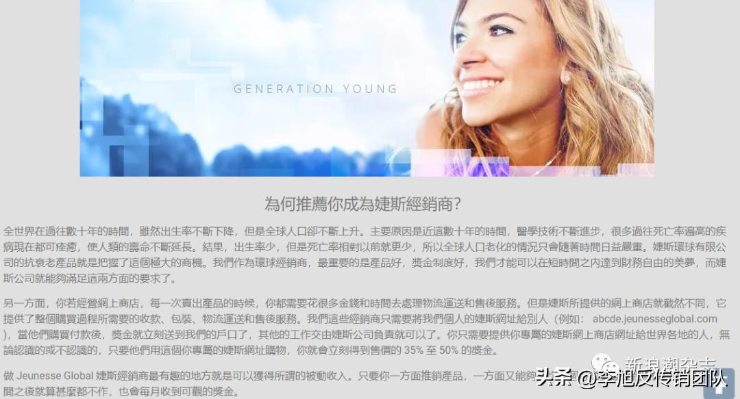 “神品”并无奇效，屡陷涉传风波，婕斯“*身卖**”前途未卜