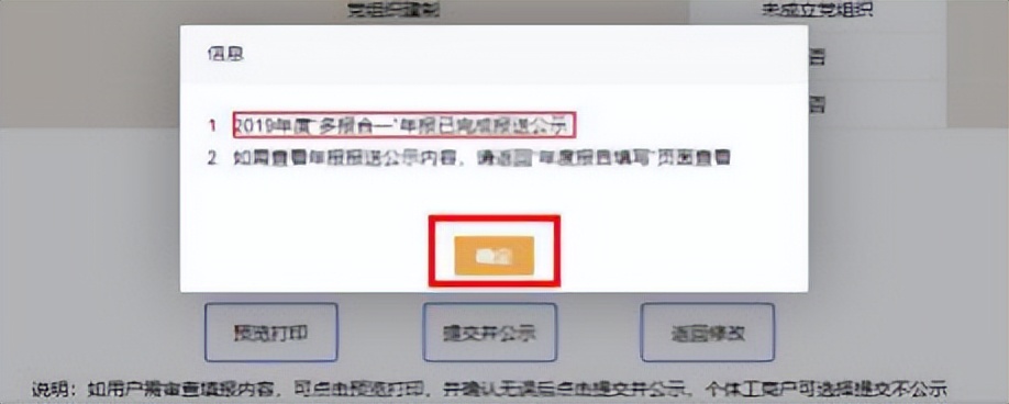 年报流程来了手把手教你填报年报,一月报年报具体流程天津