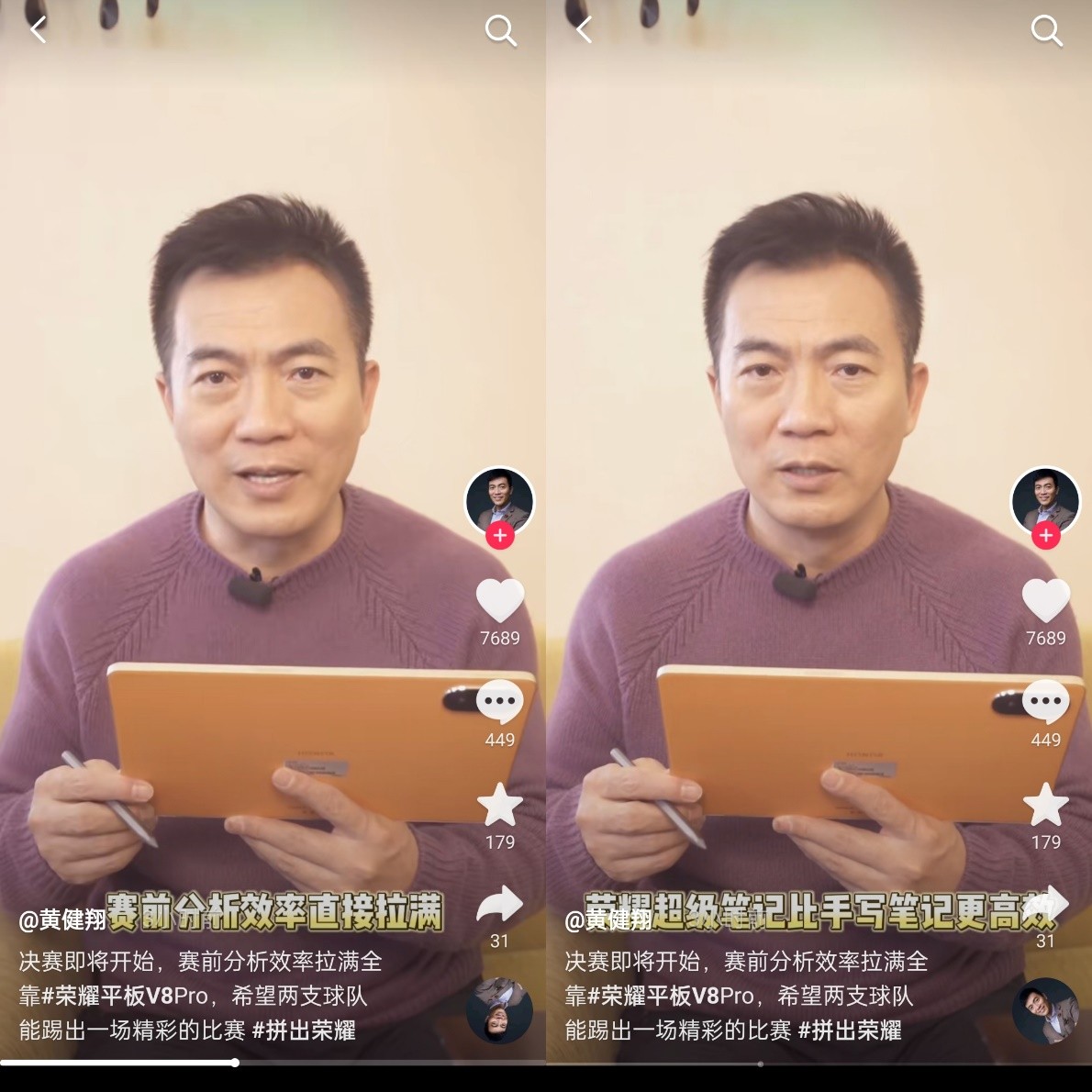 荣耀平板v8pro生产力,荣耀平板v8pro性能怎么样