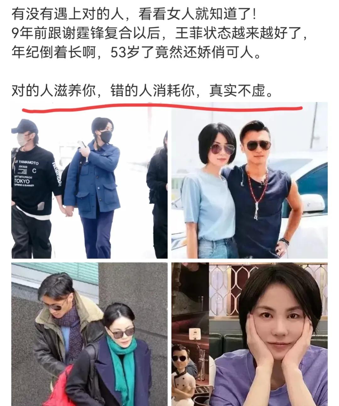 谢霆锋王菲甜蜜露面,谢霆锋王菲坐经济舱被偶遇