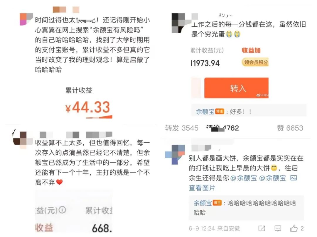 余额宝巅峰时期,余额宝为什么是巨大成就