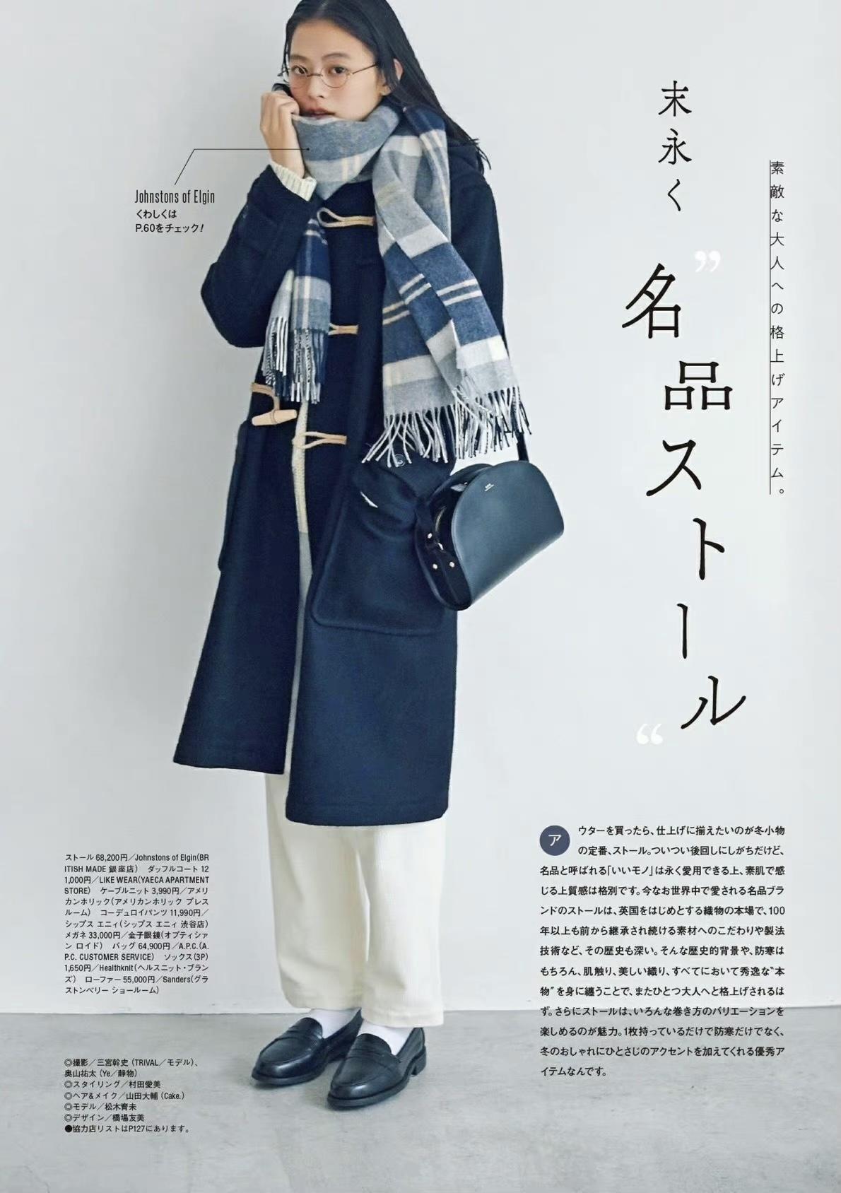 大衣搭配秋冬穿搭全套,日本女士大衣穿搭法