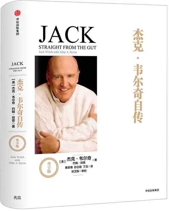 商业100个经典人物传记,商业大佬的自传