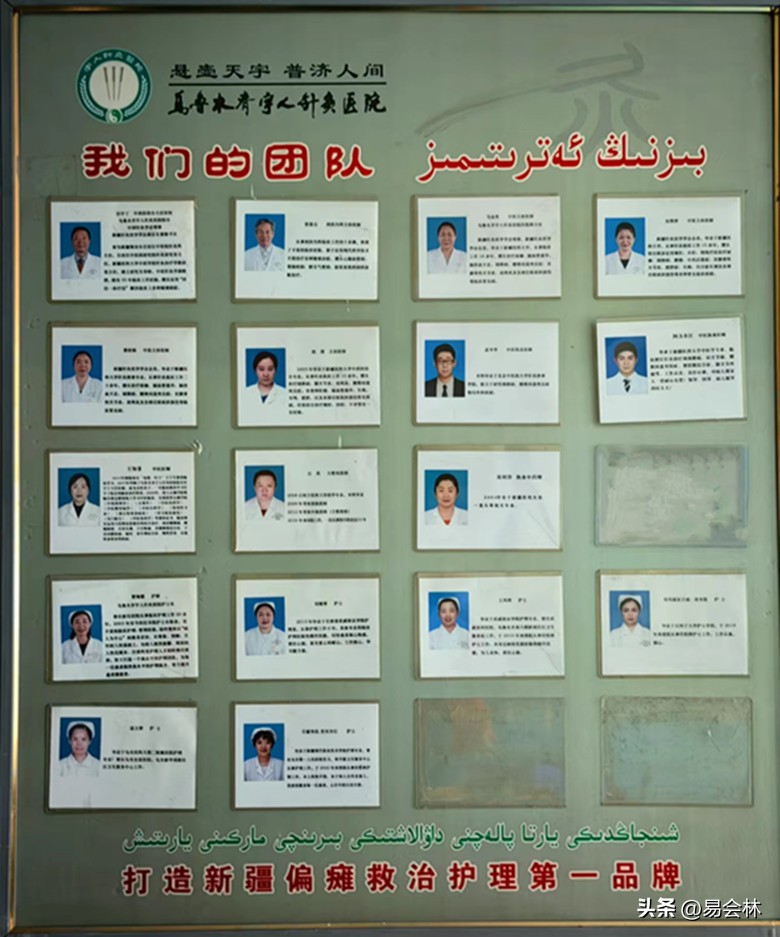 风雨兼程二十载：专访乌鲁木齐宇人针灸医院院长任宇丁