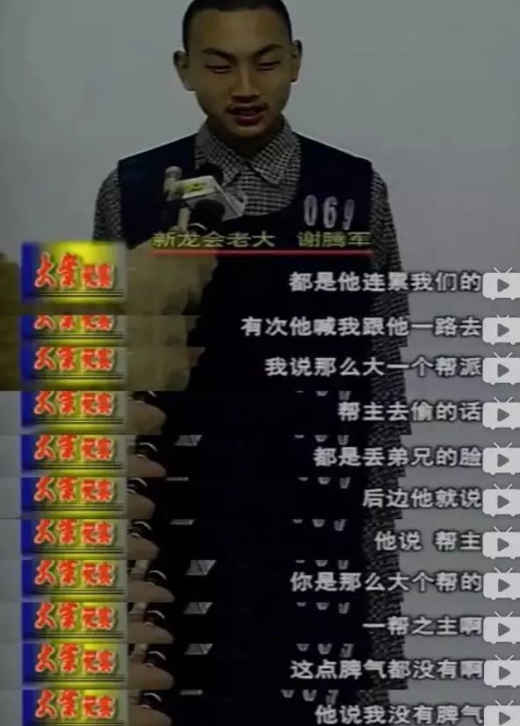 新龙会成员名单,新龙会成员现在怎么样了