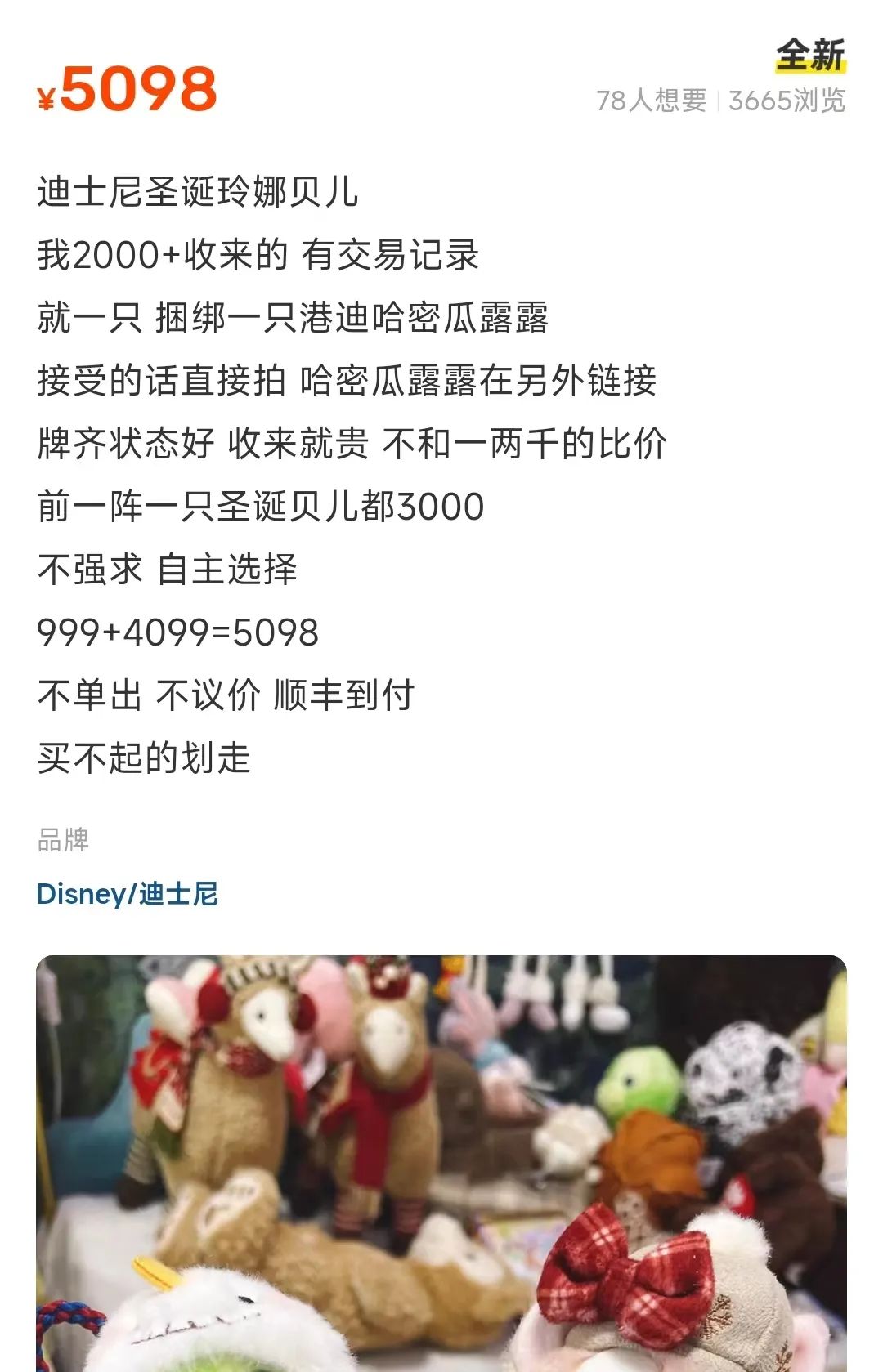 玲娜贝儿能卖到多少钱,玲娜贝儿去哪里买