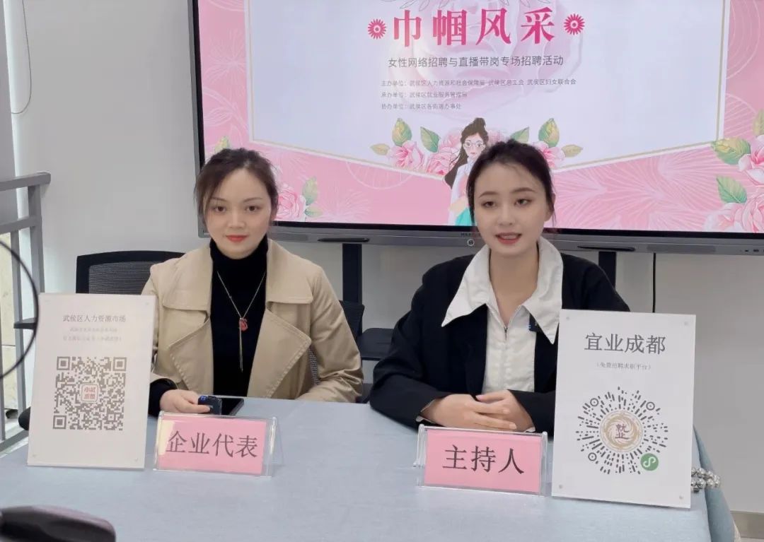 庆三八女性专场,庆三八妇女节助推乡村振兴