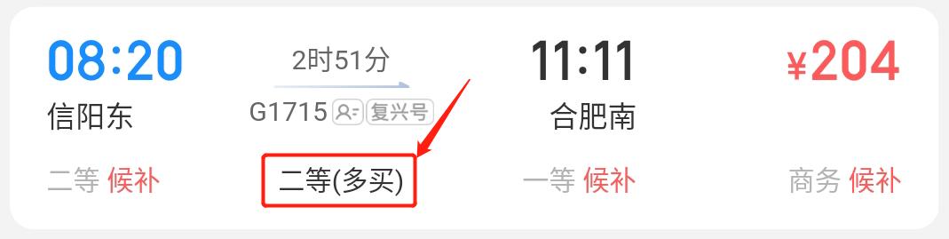 火车票买不到可以先上车再补票吗,火车票买不到怎么办
