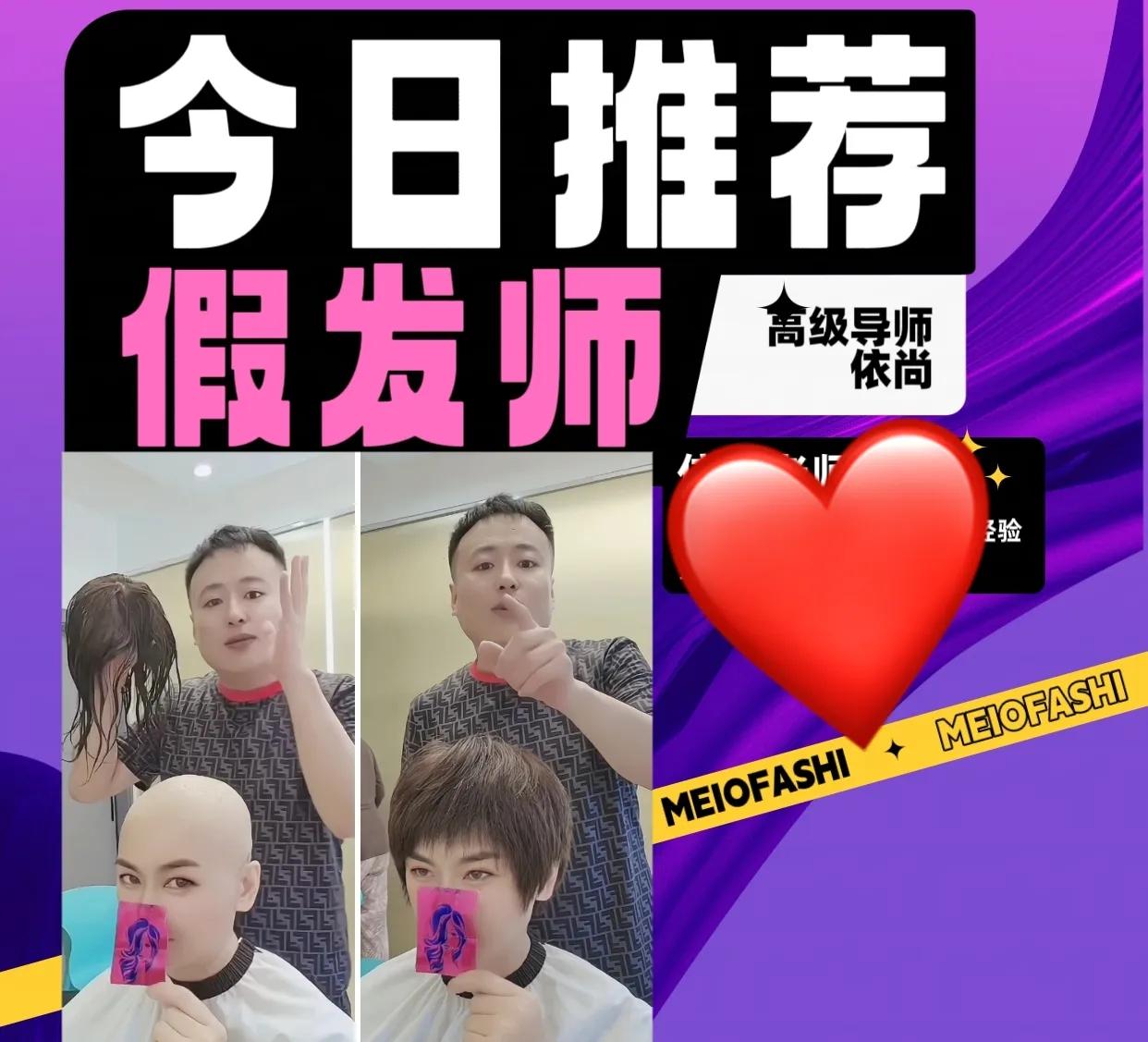 依尚补发假发吉林长春,吉林假发补发