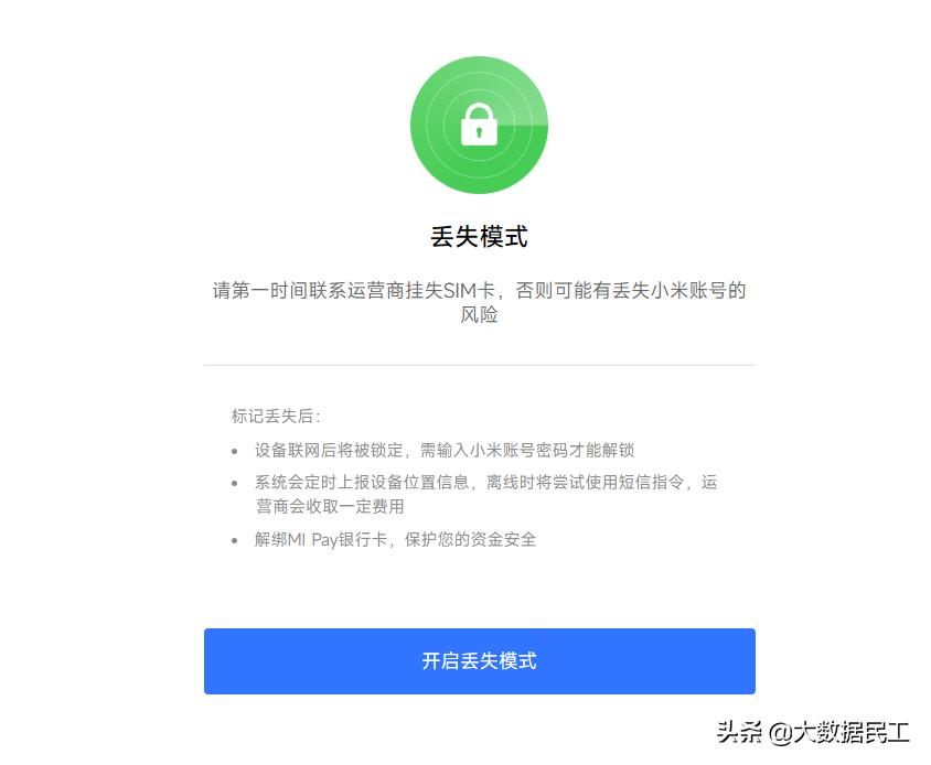 华为手机弄丢怎样找回手机,当一个人手机丢了时该如何找