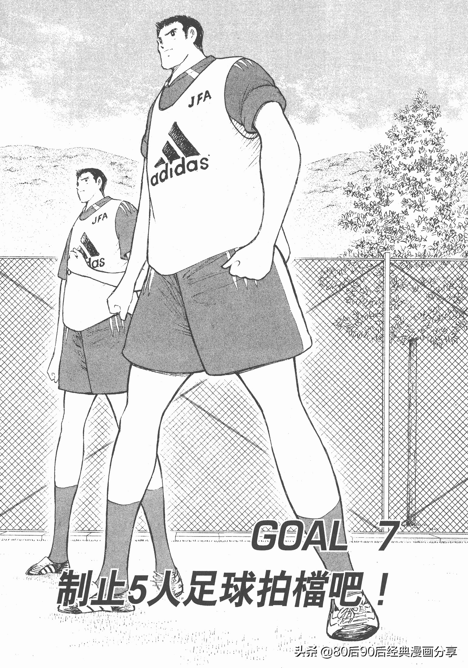 足球小將.GOLDEN-23卷001下