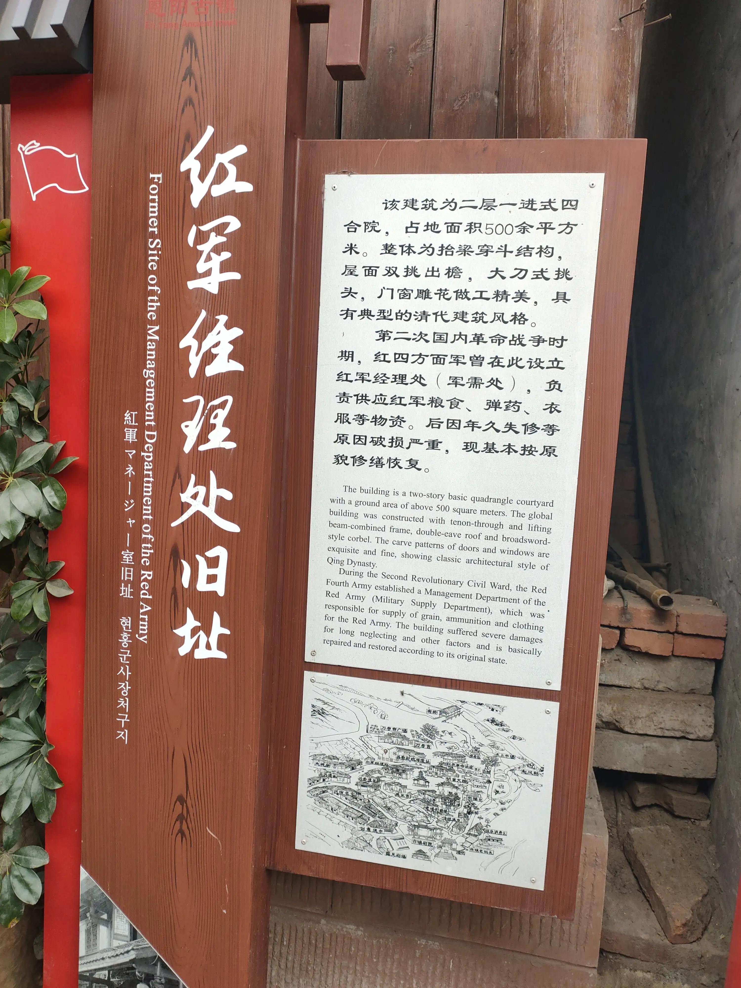 古风今仍在,红色话恩阳