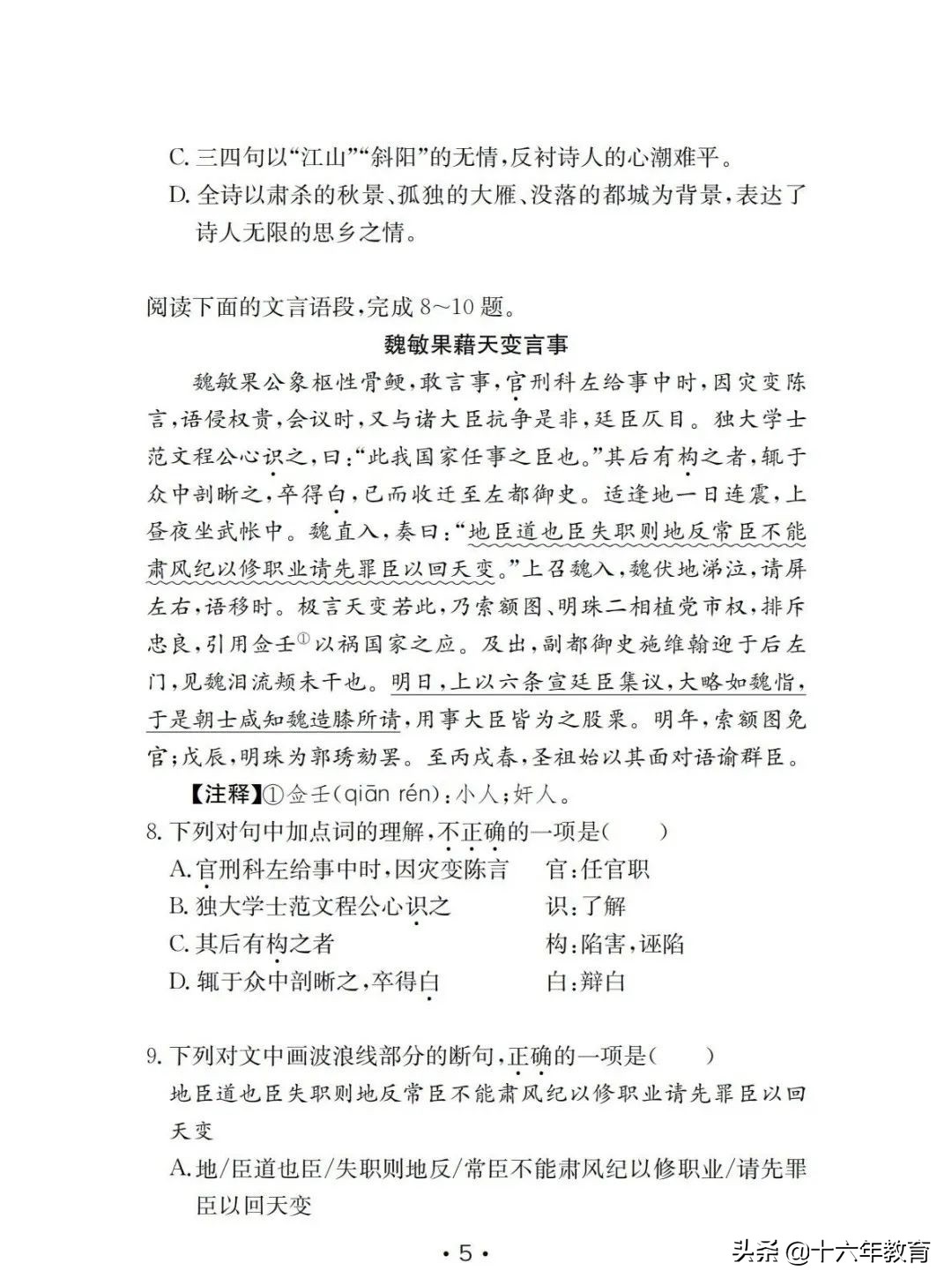 2023年中考语文卷及详细答案,2022年中考语文必考知识点