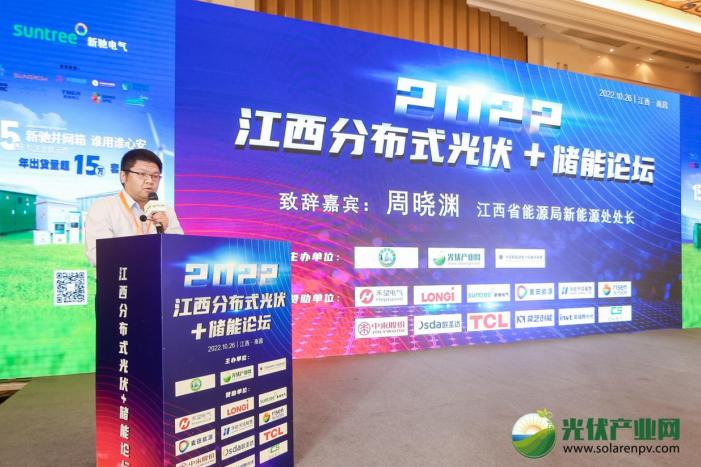 光储融合峰会,新能源与储能协同发展论坛