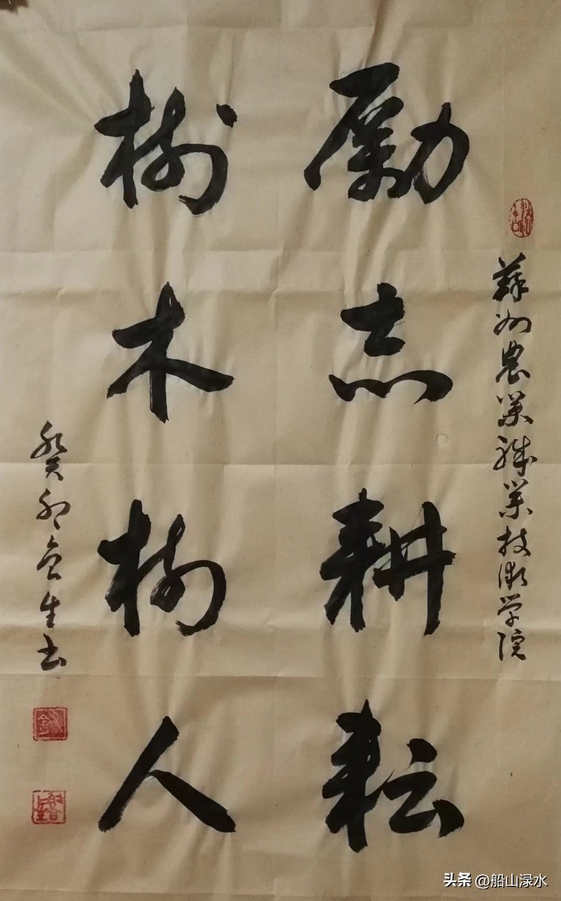 钮鲁生:江苏21所大学校训书法鉴赏