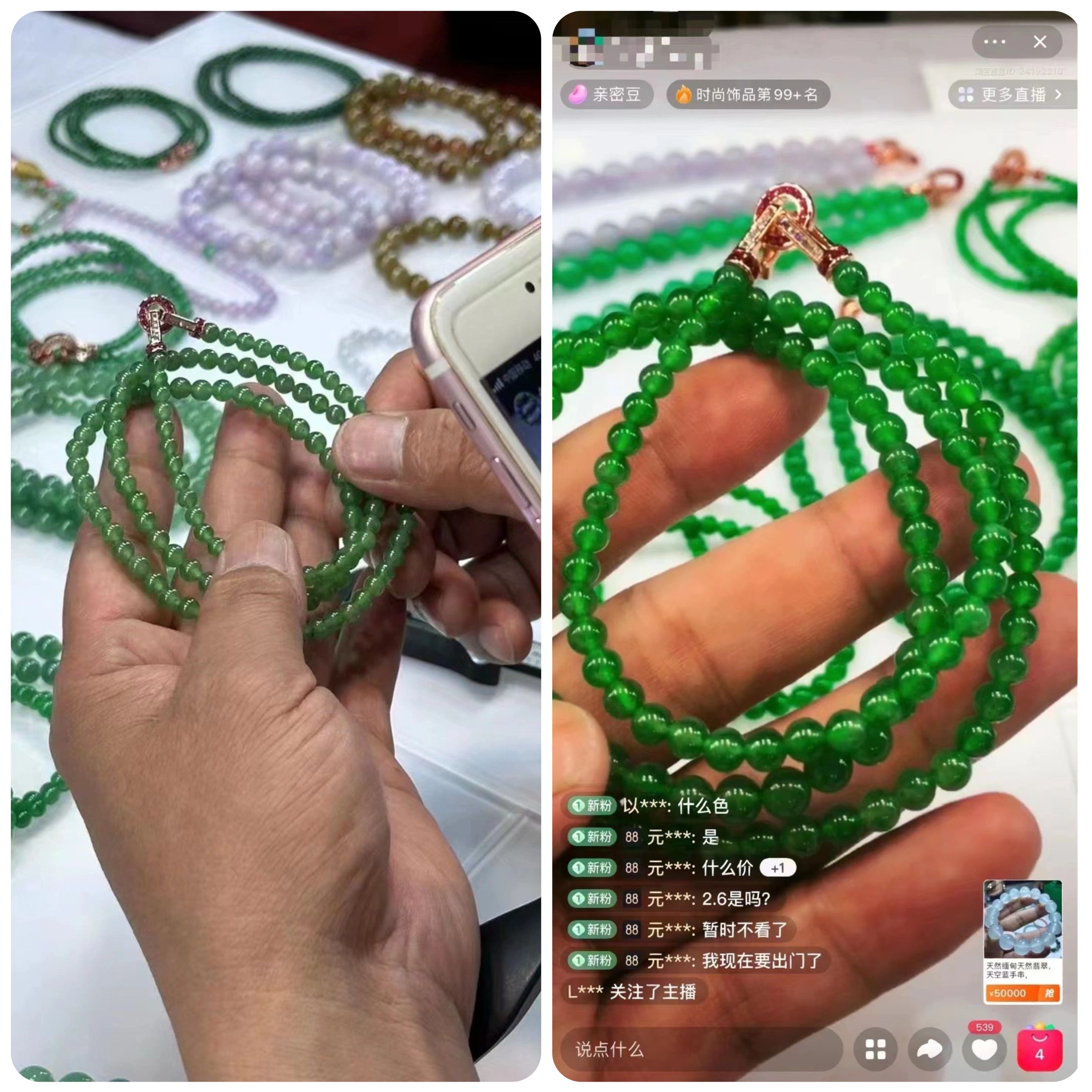 翡翠直播间现场直播骗局,翡翠直播模式发展趋势