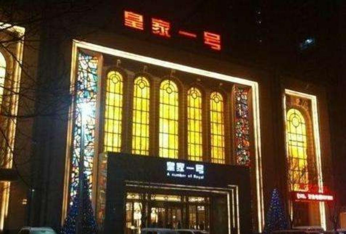 郑州市皇家一号覆灭记,郑州皇家一号覆灭完整版