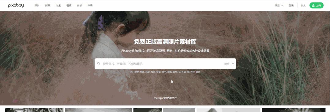 免费图片图库大全,免费图库素材网站