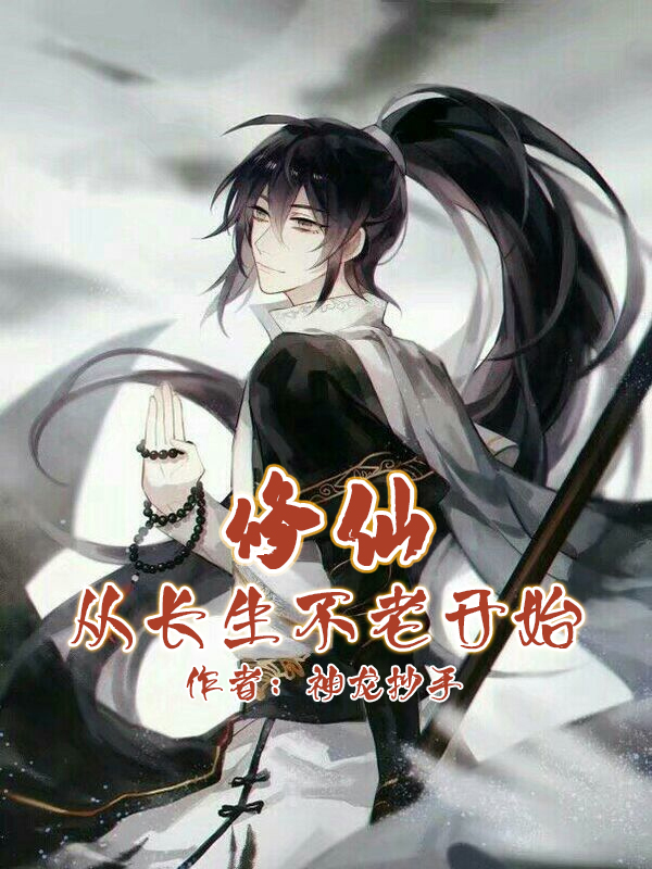 吐血修仙小说,吐血推荐书籍排行榜