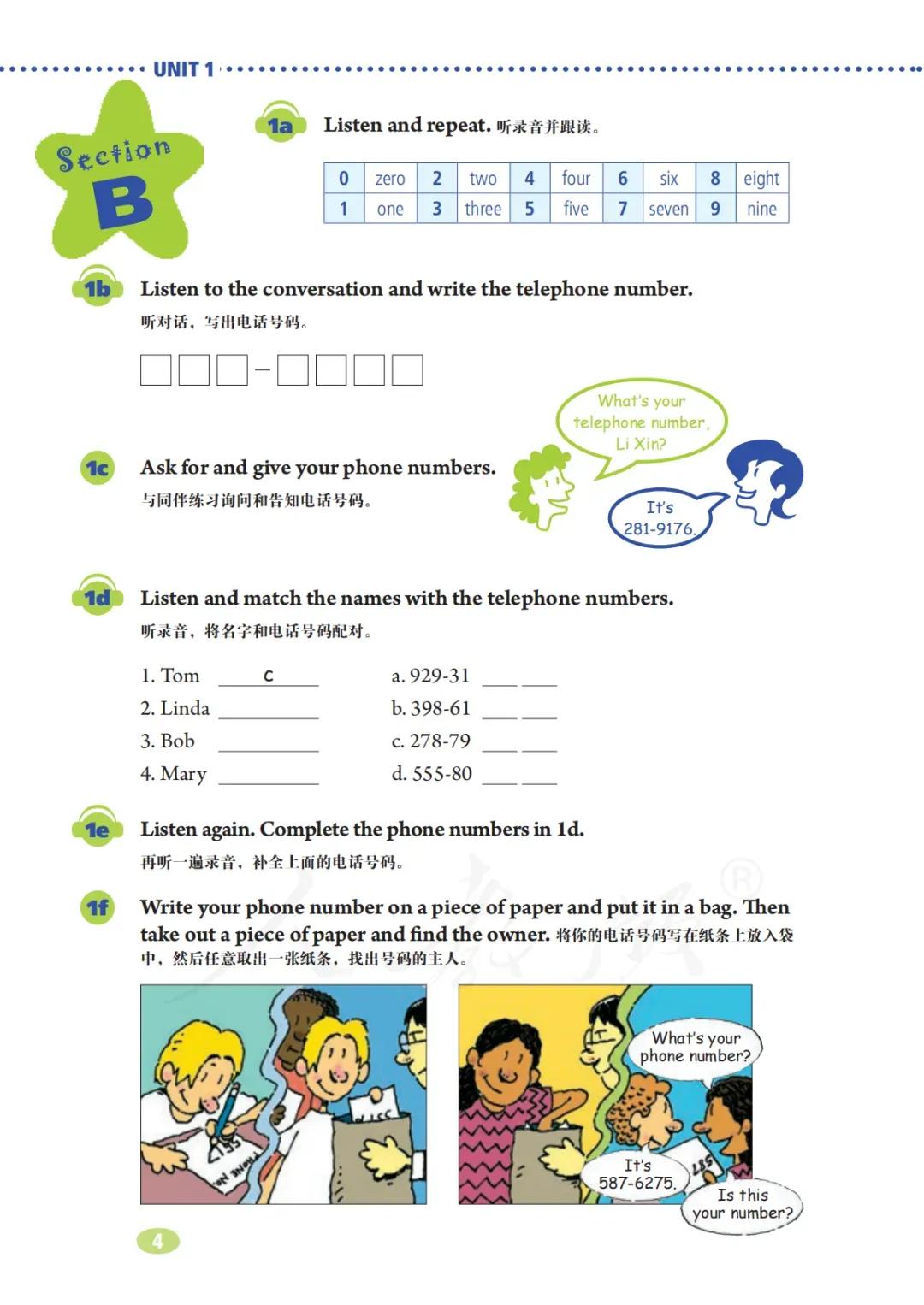 初一英语7年级上册人教版视频,七年级英语电子课本人教版上册