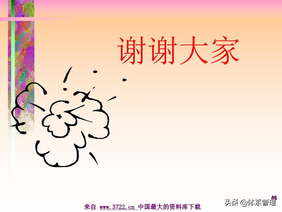 薪酬设计管理实务书籍,薪酬设计培训讲师