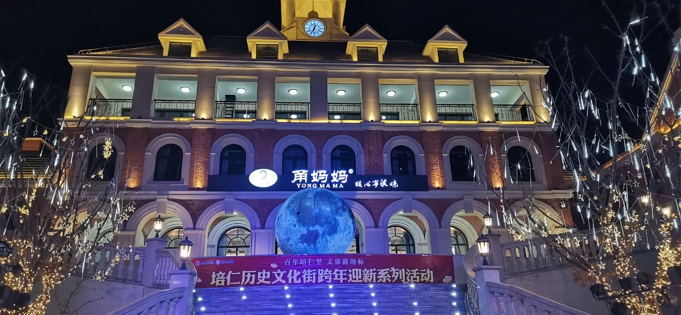 唐山培仁历史文化街周边推荐,培仁历史文化街区网红打卡圣地