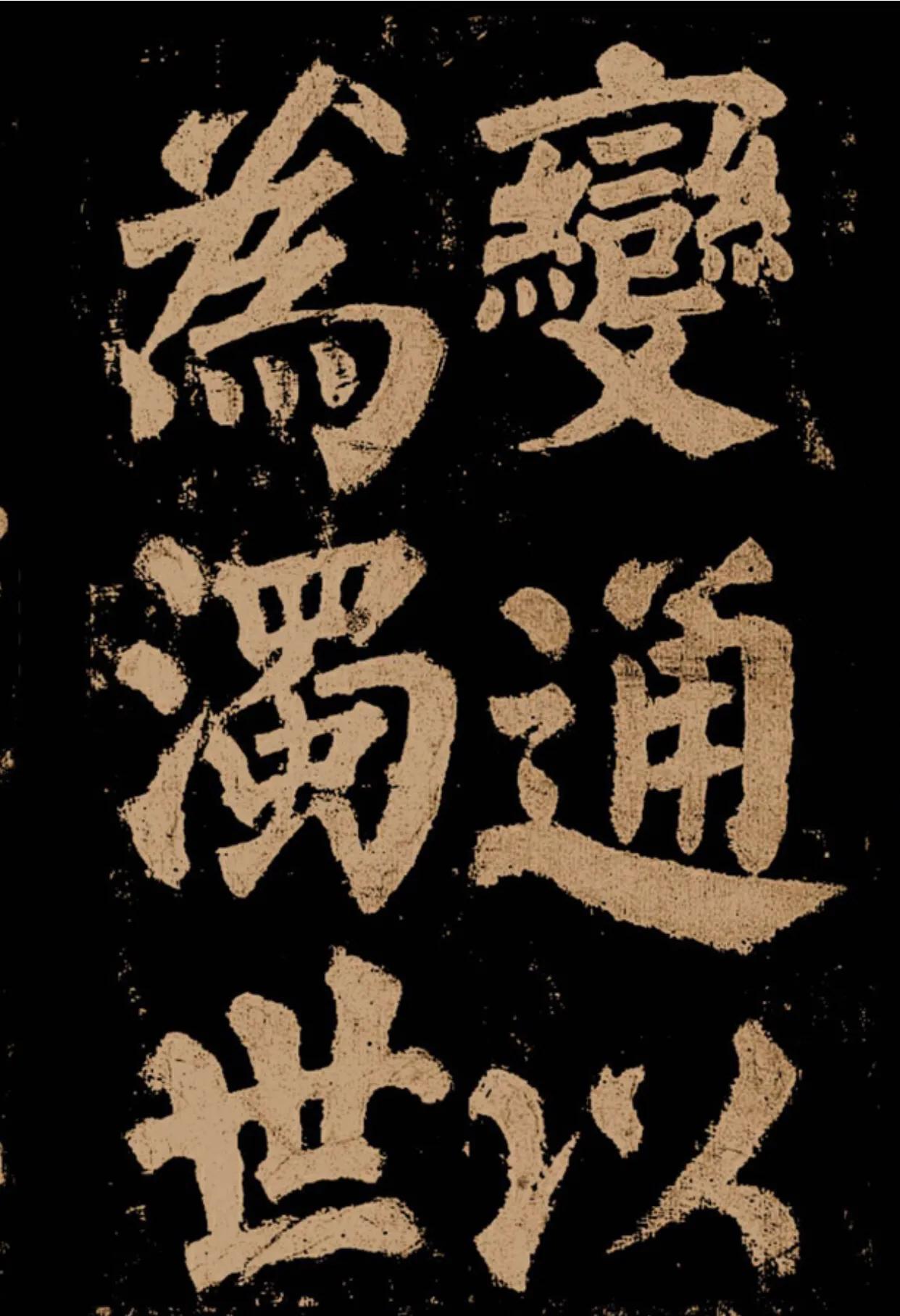 颜真卿《东方朔画赞》字帖,颜真卿东方朔画赞拓本