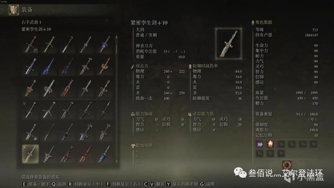 艾尔登法环第二把碎星大剑怎么得,艾尔登法环律法黄金大剑如何获得