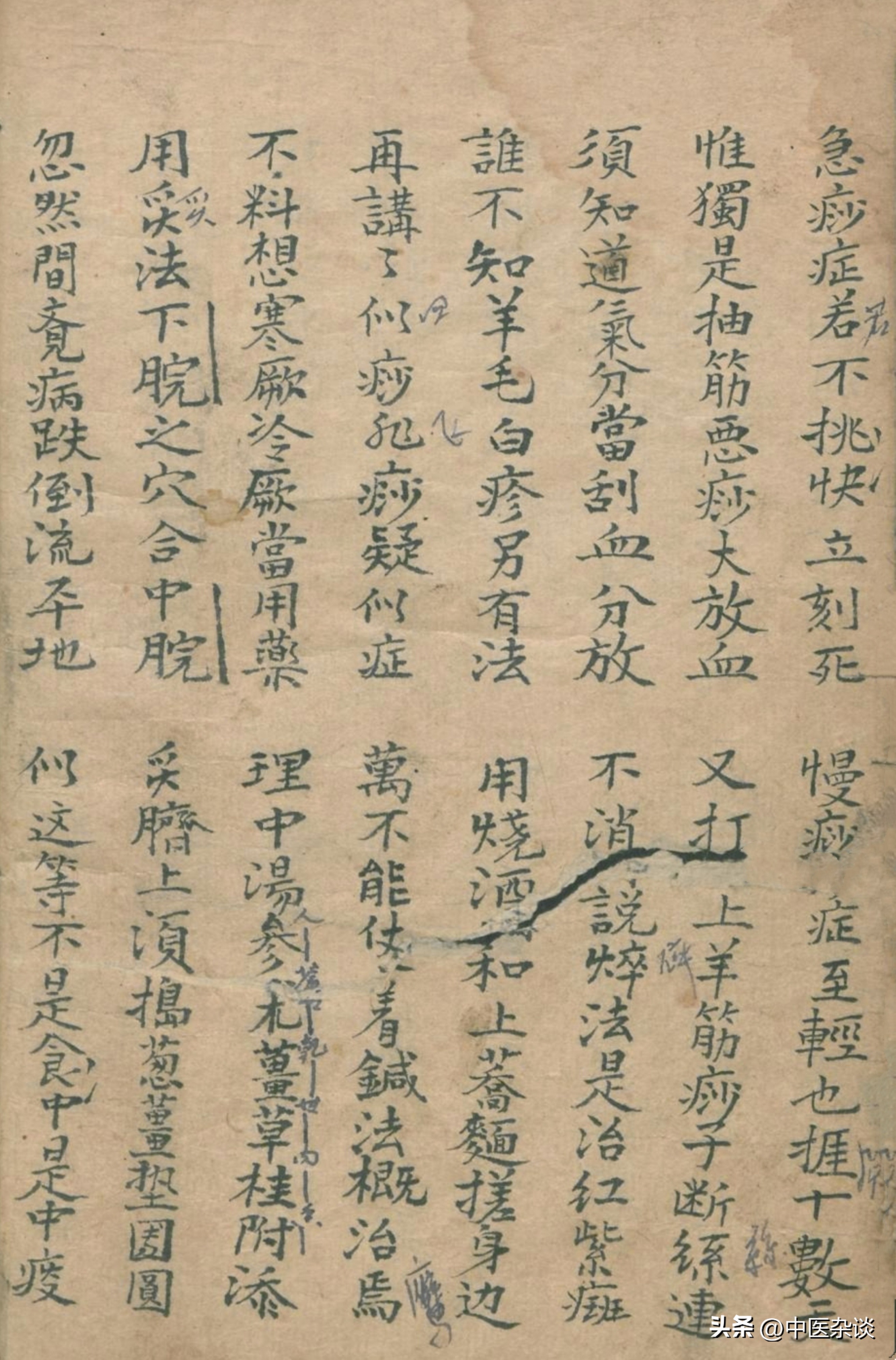 中医针刺放血疗法书,中医放痧口诀大全