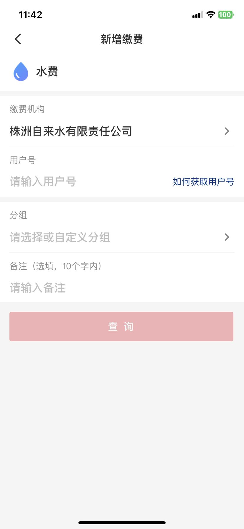 【温馨提示】未来3个月，水费这样交超划算！！