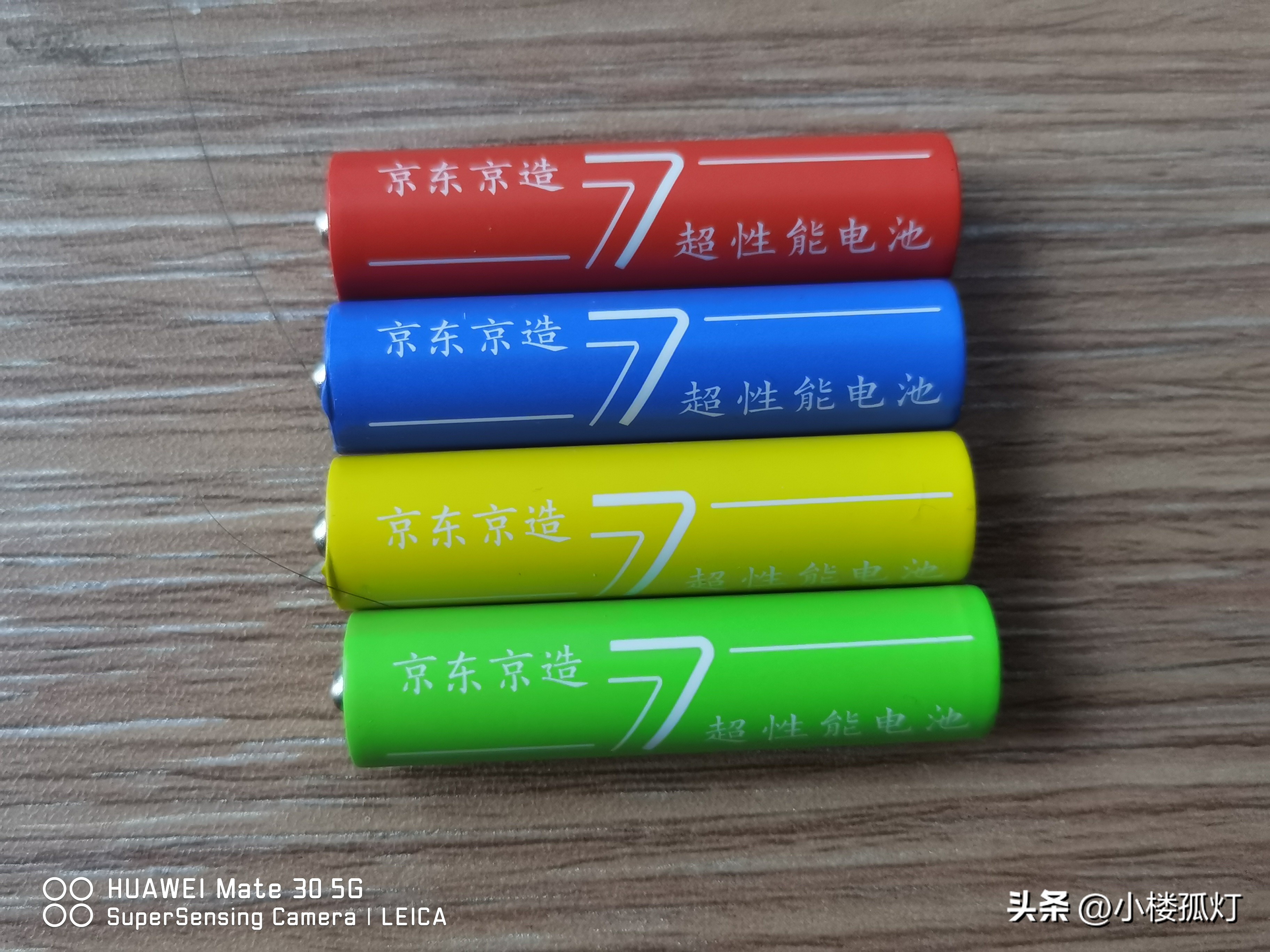 京东京造7电池评测,京东京造5号电池评测