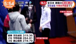 连头发都认真消毒！是疫情防控小能手羽生结弦没错了