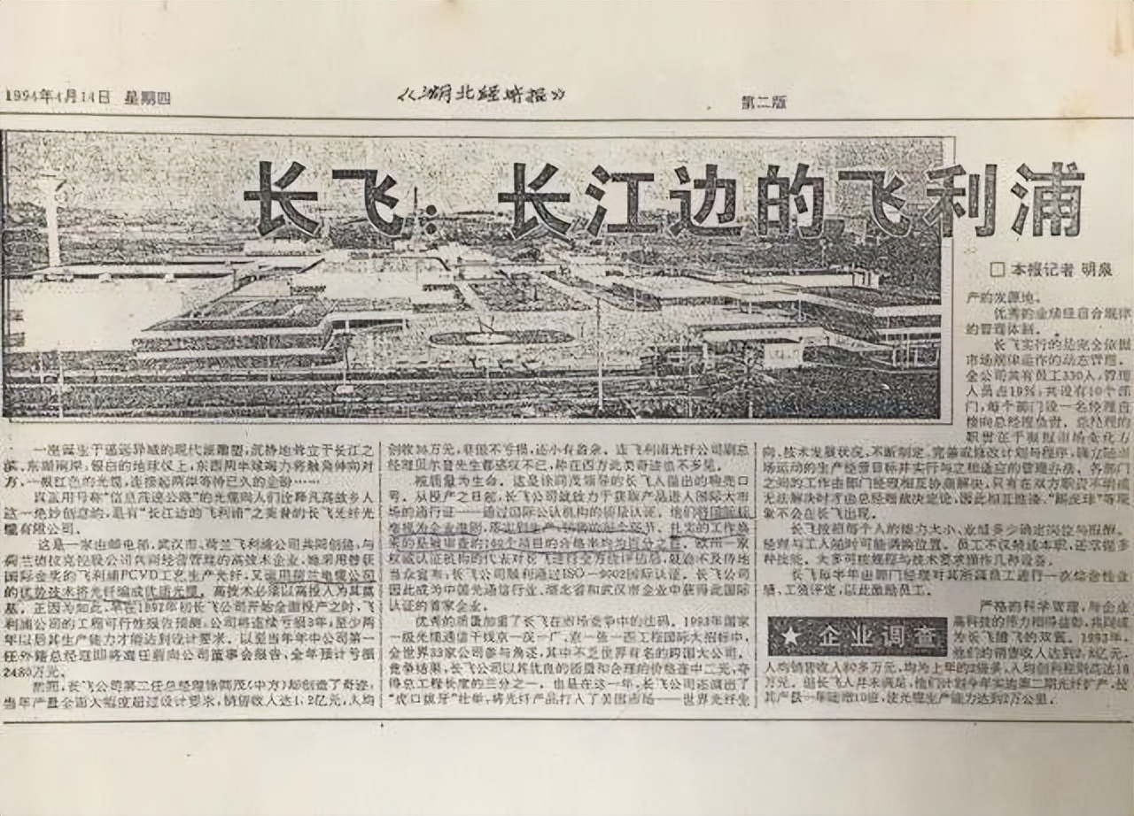 中国光纤最新突破,中国光纤在哪里