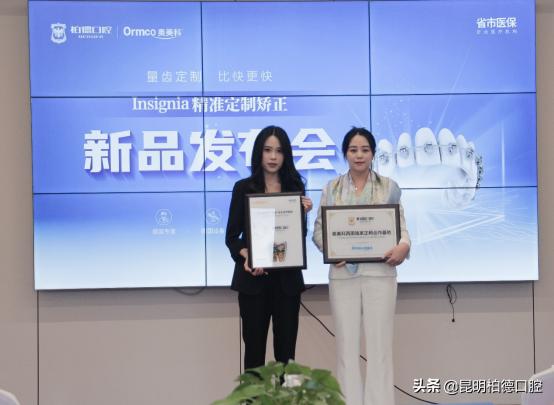 德系品质再升级！柏德Insignia精准定制矫正新品重磅发布