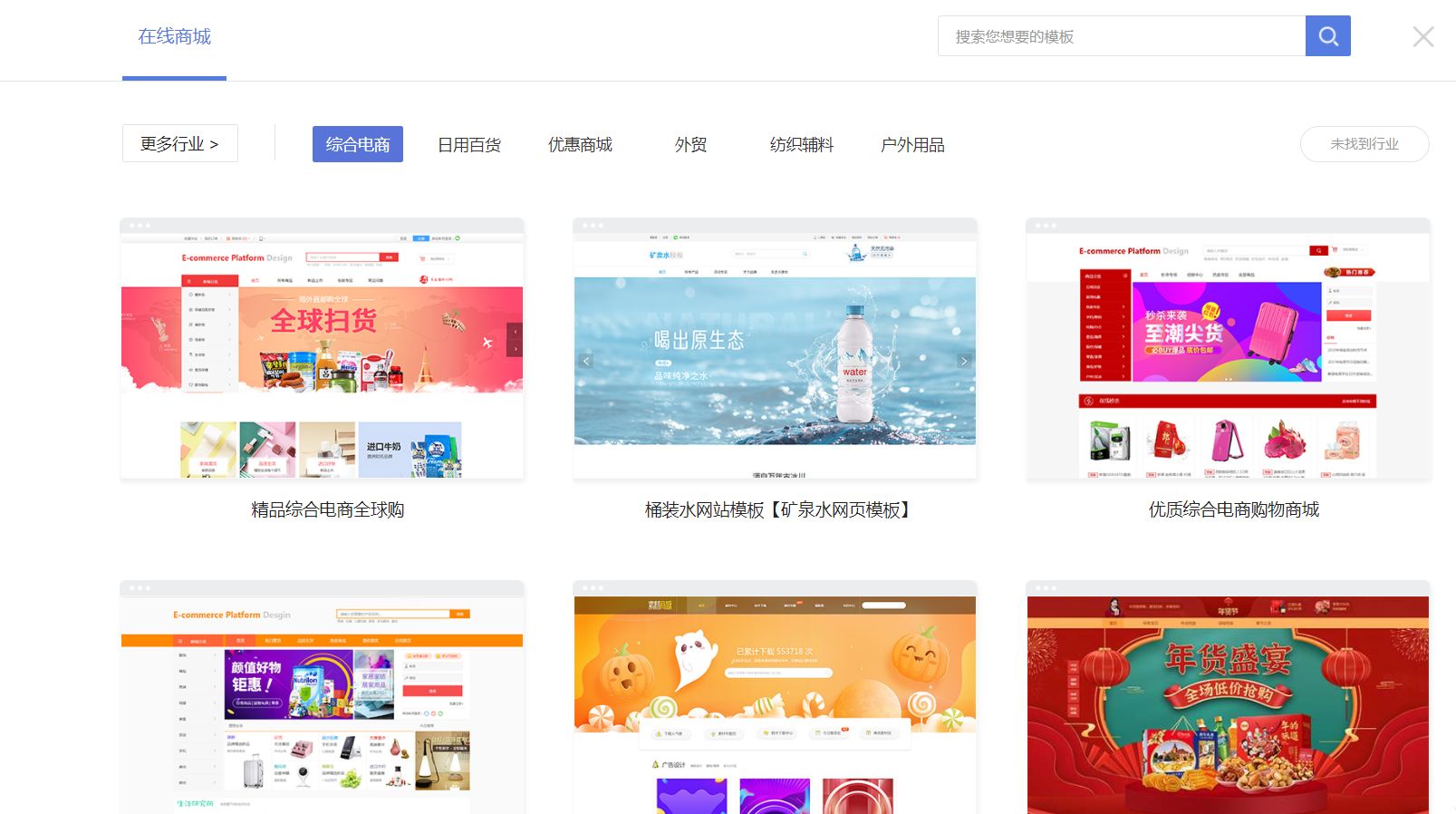 如何开一家网上商城,如何做一个商城